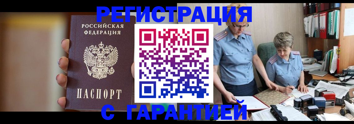 миграционный учет в Нытве