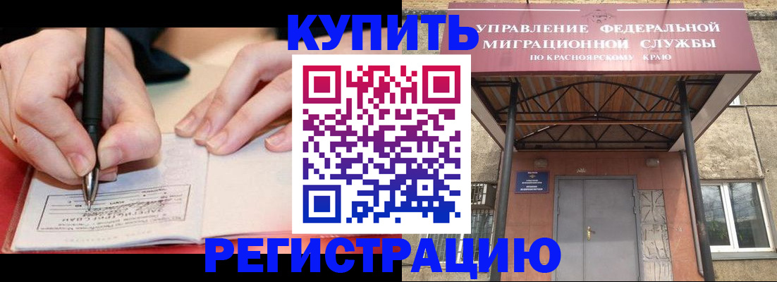 прописка для работы в Нытве