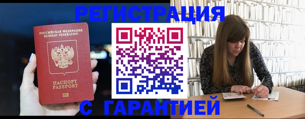 временная регистрация гарантия в Нытве
