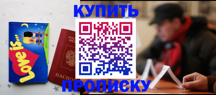 прописка в квартире в Нытве