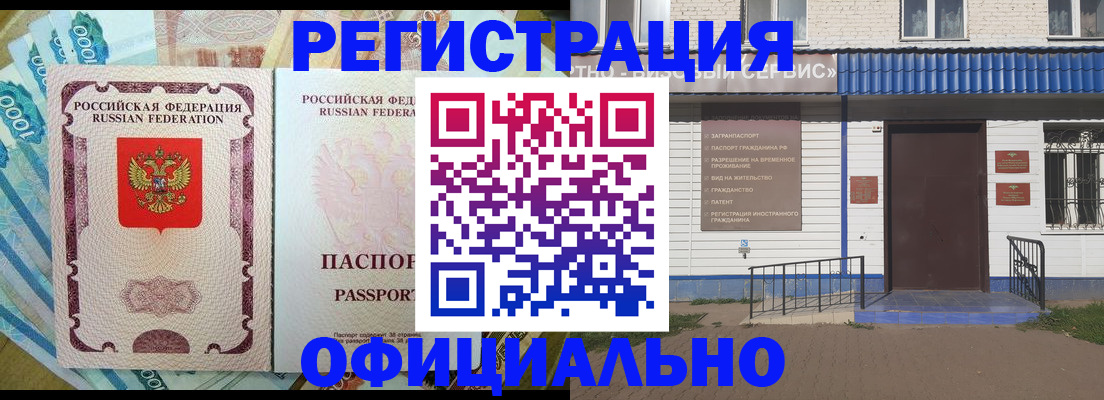 временная регистрация гарантия в Нытве